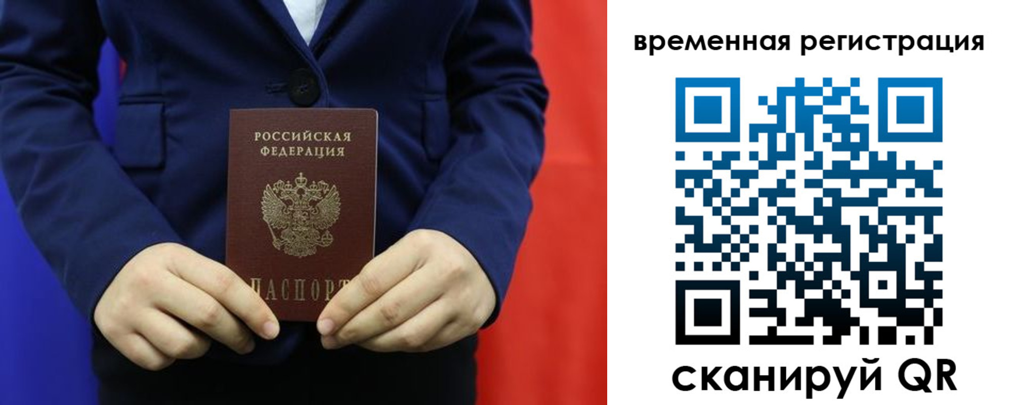 временная регистрация гарантия в Невинномысске